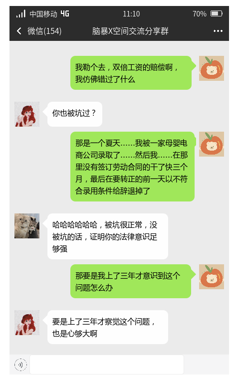 微信聊天记录能否代替签署协议(签合同微信聊天记录作为答应条件管用吗)