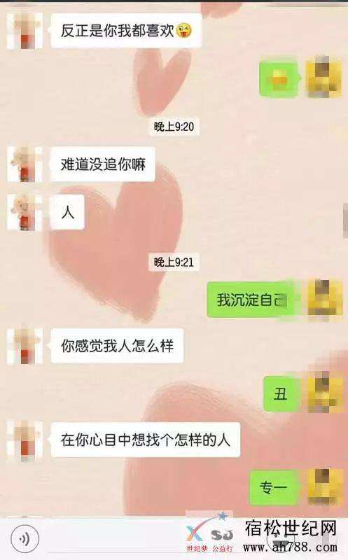 女人私下和男人聊天记录(男人删除女人聊天记录心理)