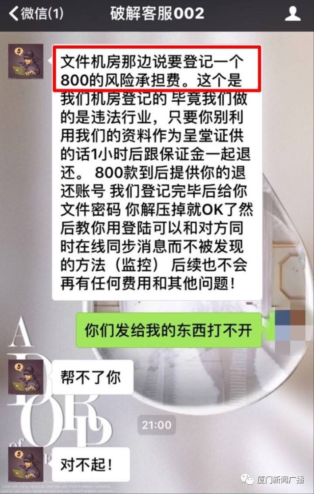 关于厦门海沧聊天记录的信息