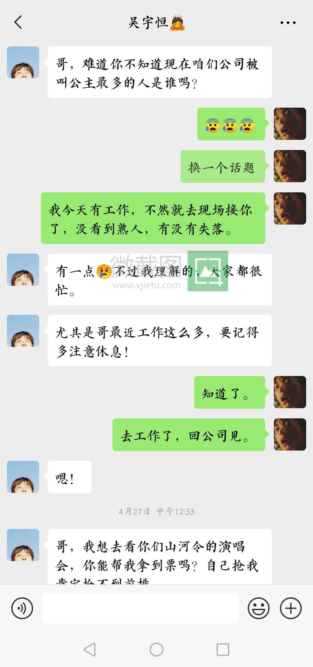 关于厦门海沧聊天记录的信息