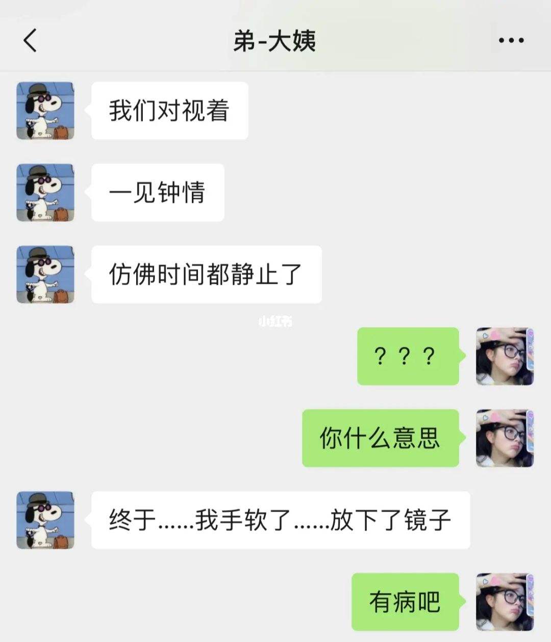 弟弟与女朋友的聊天记录(男朋友和他妹妹的聊天记录)