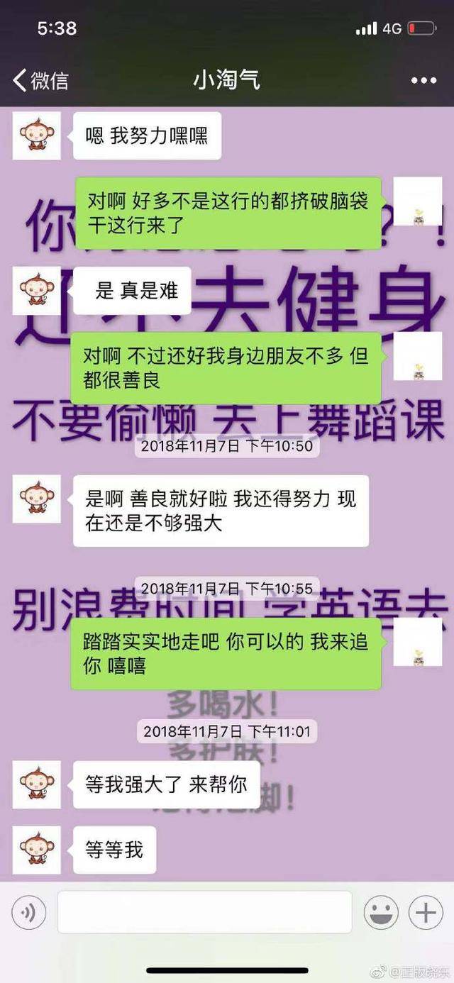 不见面的闺蜜聊天记录(不见面的闺蜜聊天记录怎么处理)