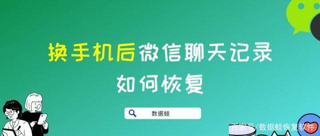 微信聊天记录迁移新手机闪退(微信聊天记录迁移新手机闪退了)