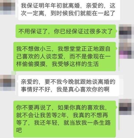 媳妇爱和男的聊天记录(媳妇爱和男的聊天记录怎么办)