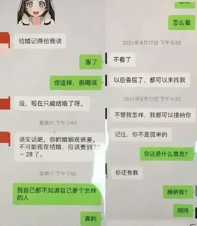 姑姑聊天记录搞笑(姑姑聊天记录搞笑图片)