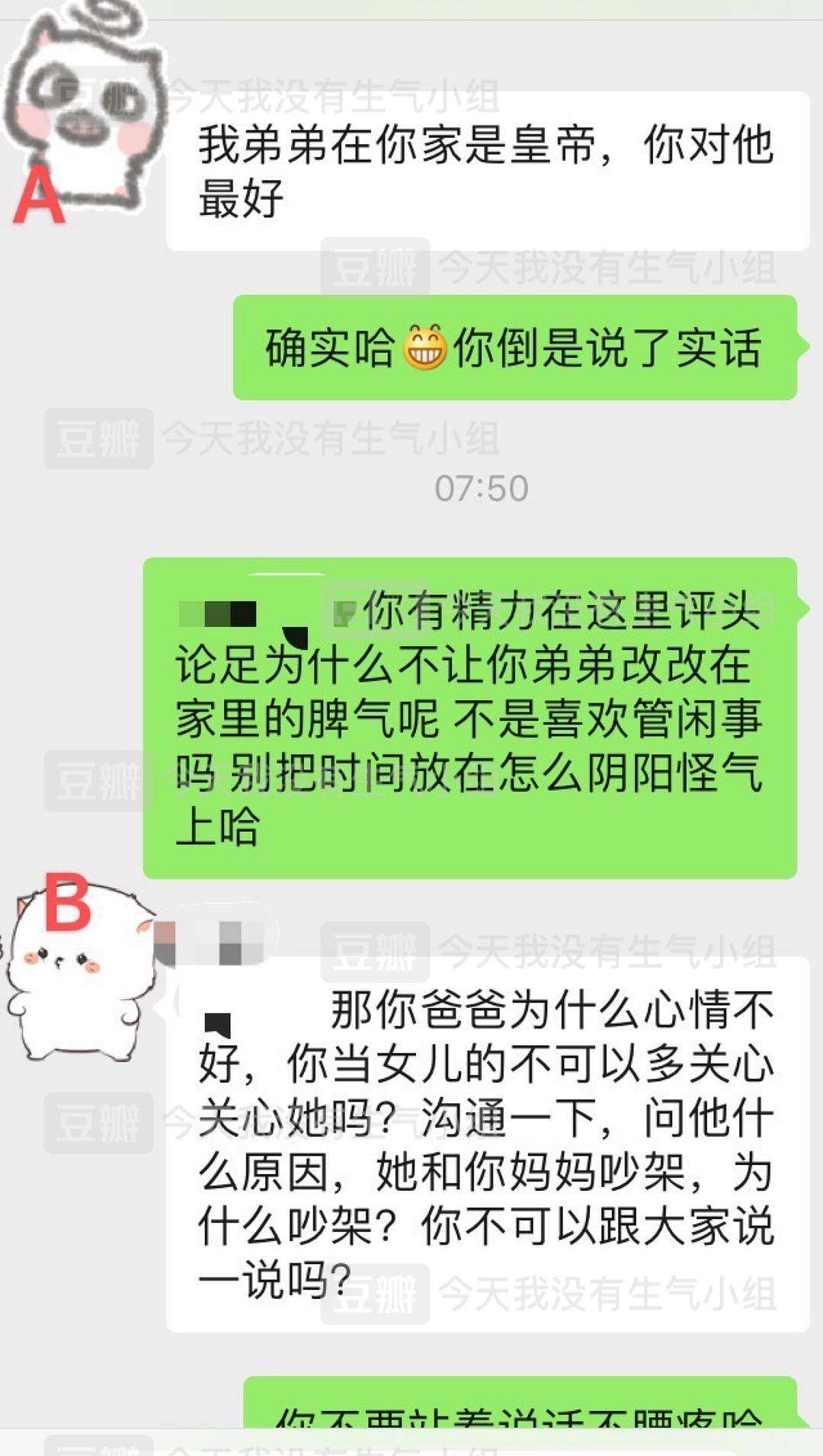 姑姑聊天记录搞笑(姑姑聊天记录搞笑图片)