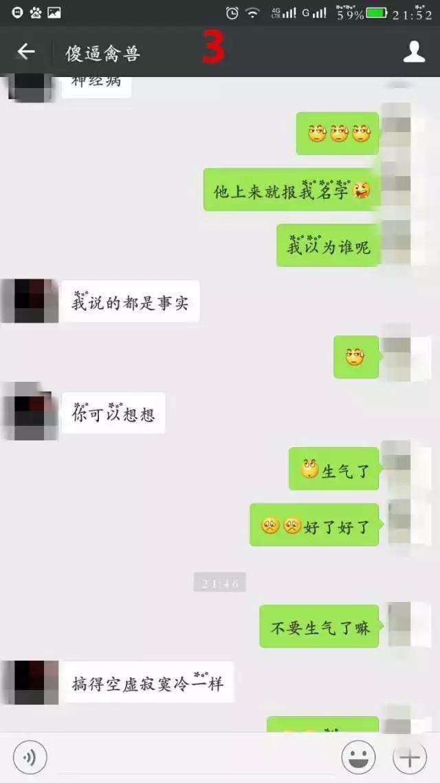 男人看一个女人的聊天记录(男人看一个女人的聊天记录代表什么)