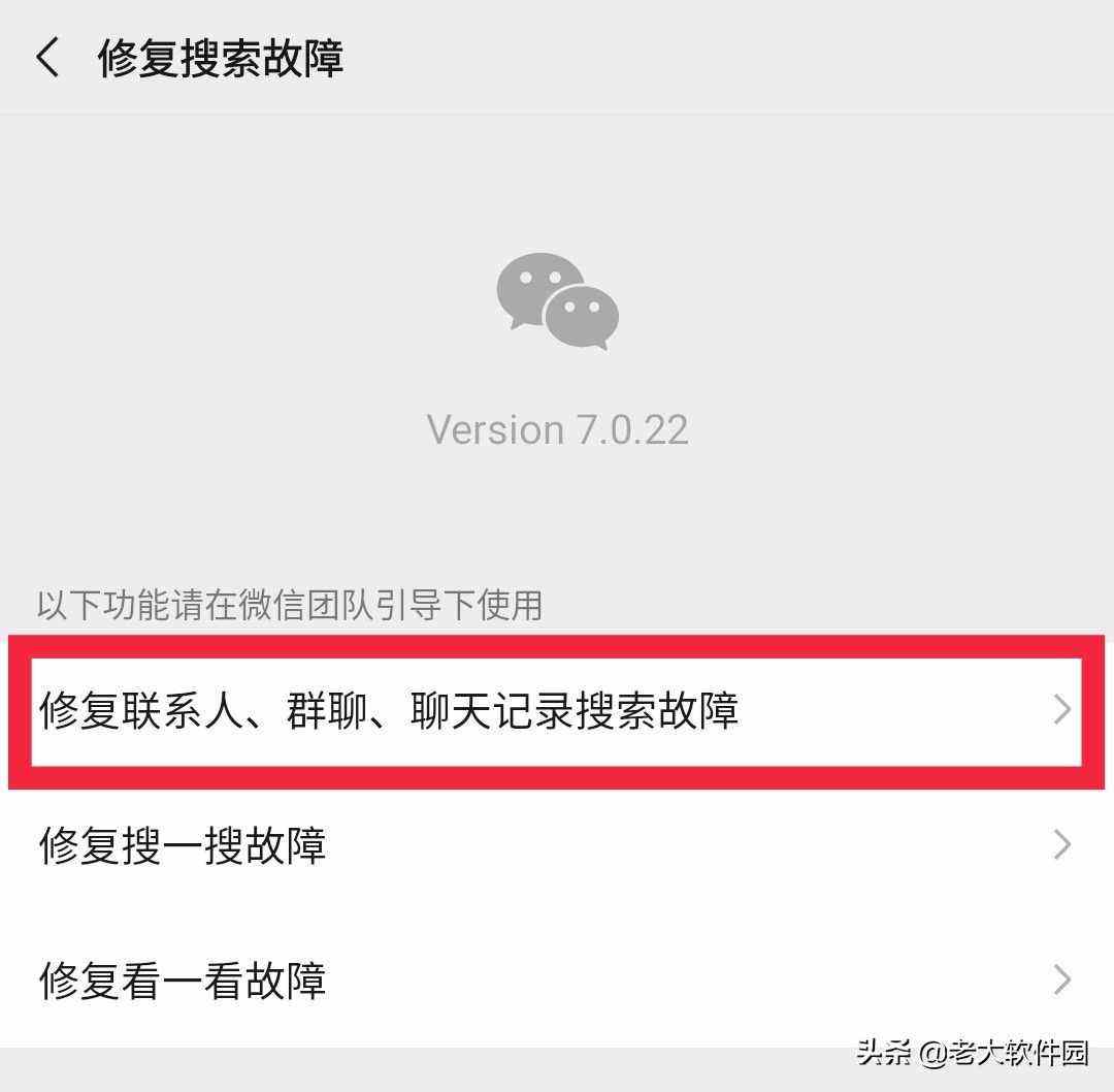 微信聊天记录显示网络异常(微信聊天记录显示网络异常怎么办)