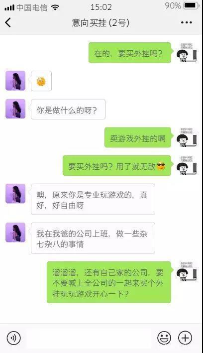 男给女买包聊天记录(男给女买包聊天记录图片)