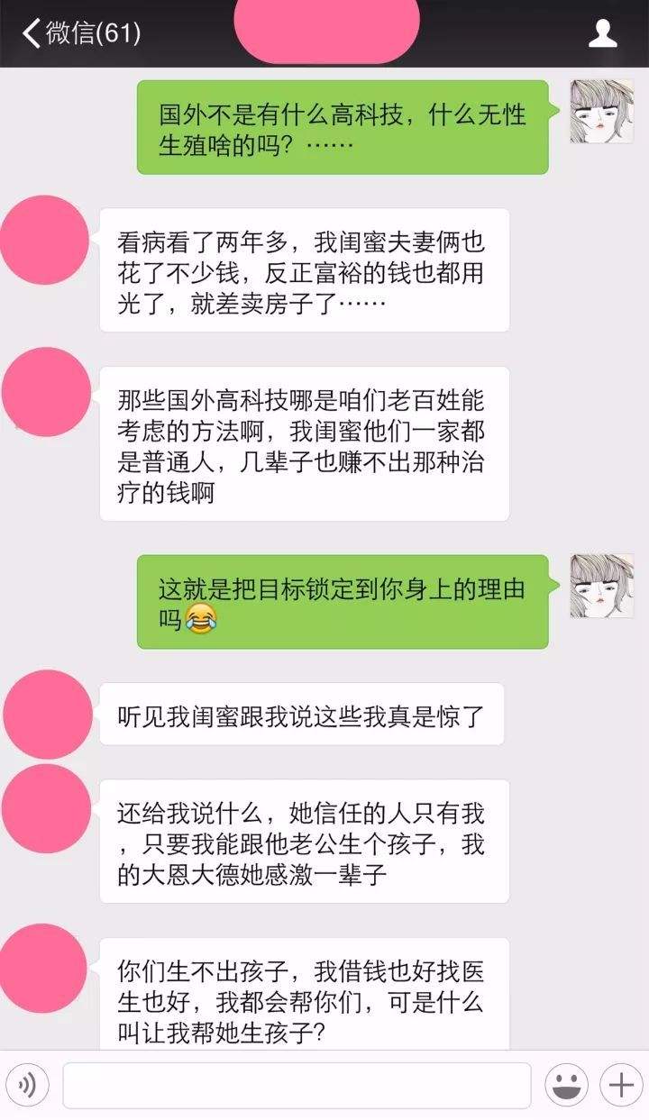 28岁结婚3年了怎么找聊天记录(28岁结婚3年了怎么找聊天记录呢)