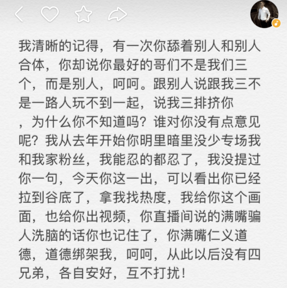 和老公结拜兄弟的聊天记录(我看到老公和兄弟的聊天记录)