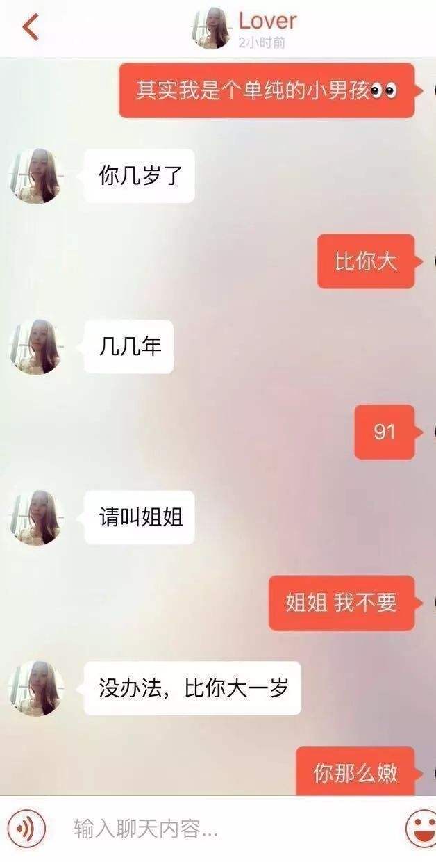 撩同性妹子的聊天记录(各种撩妹子聊天记录)