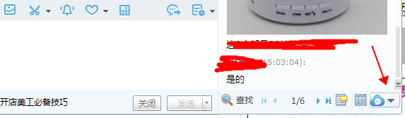 淘宝PC怎么查看聊天记录(淘宝pc怎么查看聊天记录内容)