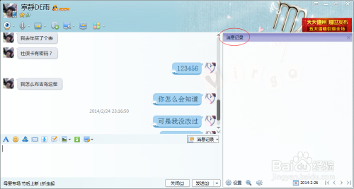 qq云聊天记录查看(查看云端聊天记录)