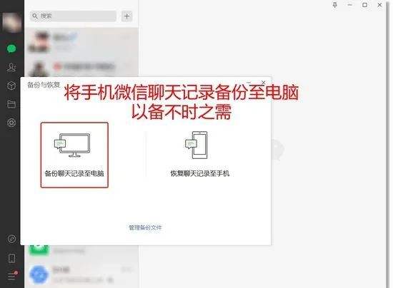 电脑上微信用户聊天记录转移(电脑上微信用户聊天记录转移到新手机)