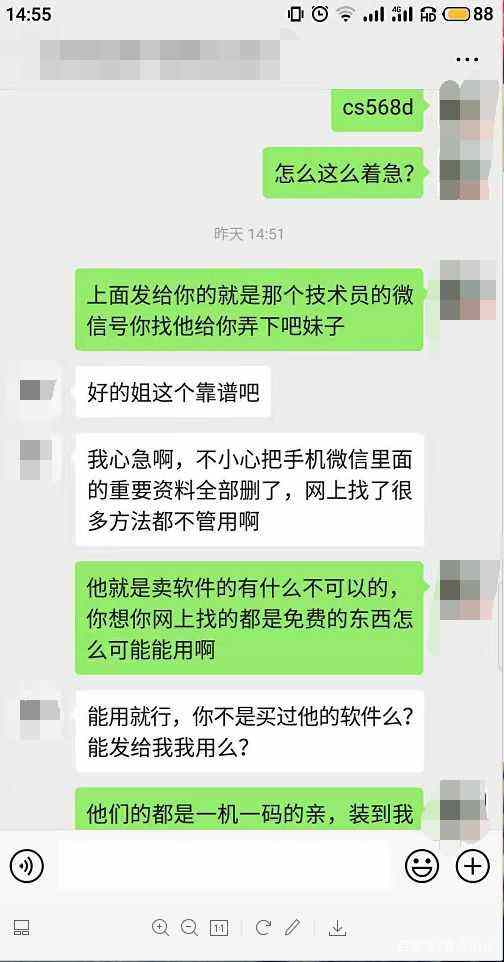 苹果6S聊天记录怎样用(苹果6怎么录微信聊天记录)