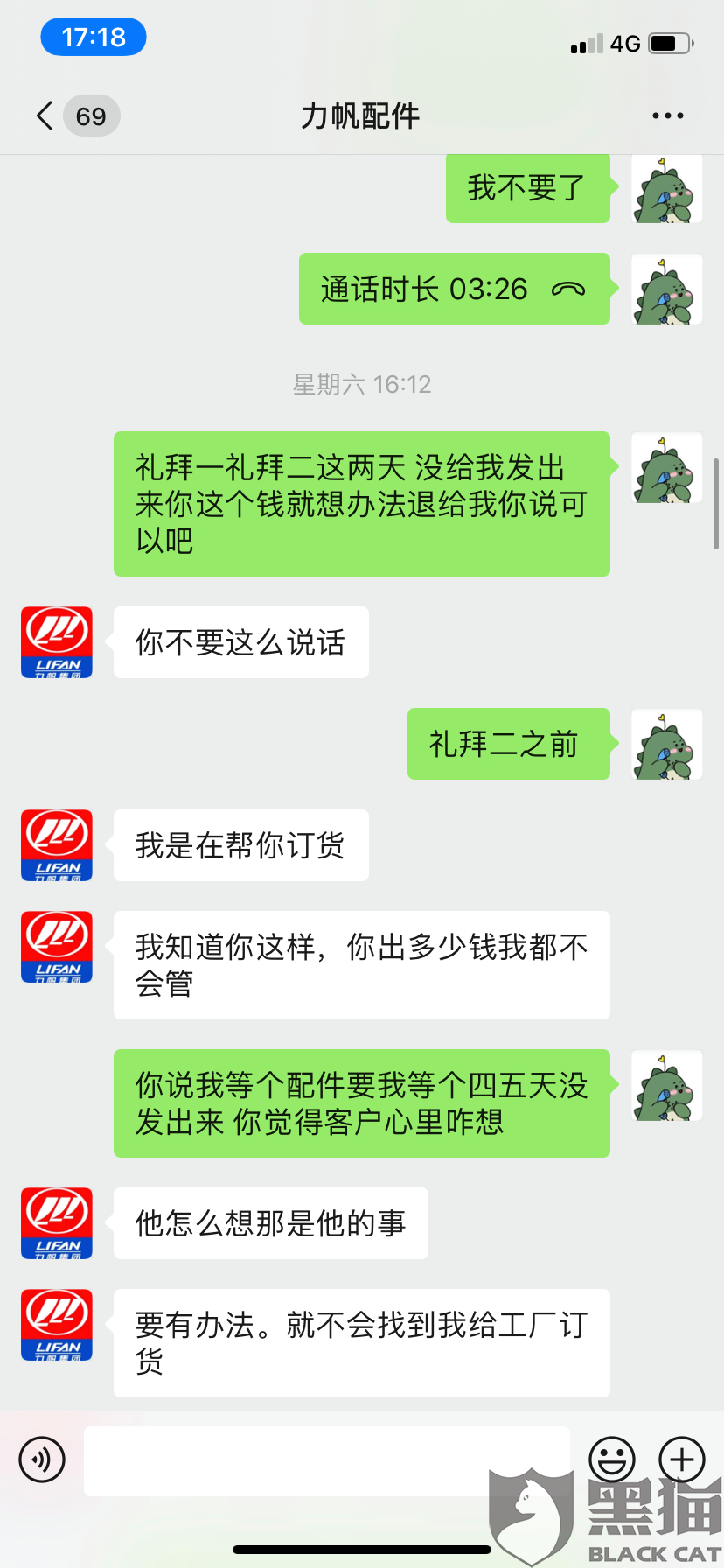 淘宝退货微信聊天记录(淘宝退货微信聊天记录怎么删除)