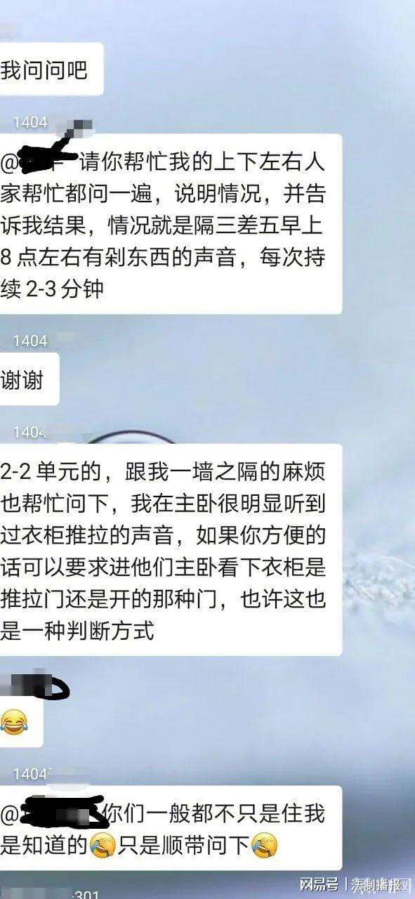 售楼员聊天记录有法律效果吗(售楼员聊天记录有法律效果吗安全吗)