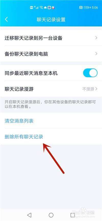 qq里的清理聊天记录(里的清理聊天记录怎么恢复)