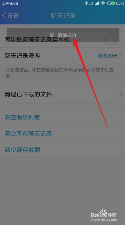 qq里的清理聊天记录(里的清理聊天记录怎么恢复)
