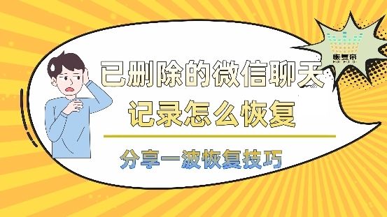 怎样删除好友聊天记录不占内存(微信聊天占内存怎么删掉底删掉聊天记录)