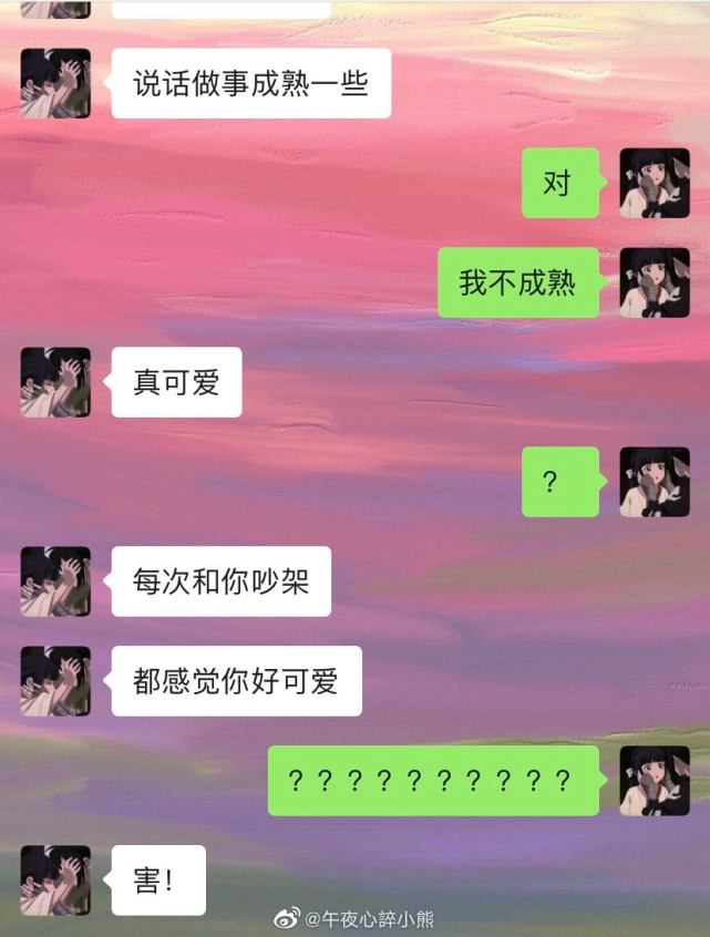 和男朋友冷战微信聊天记录(男友看微信聊天记录什么心态)