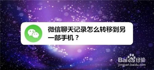 小米帐号能同步微信聊天记录吗(小米账号可以同步微信聊天记录吗)