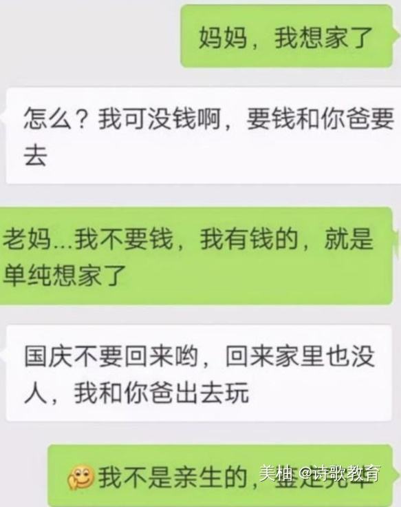 聊天记录是最催泪的小学生(聊天记录是最催泪的小学生看的吗)