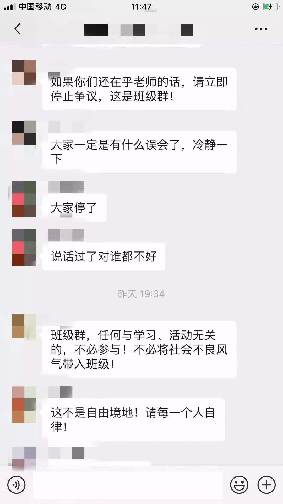 广西同学和老师的聊天记录的简单介绍