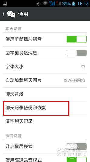 ios存储聊天记录(ios怎么保存聊天记录)