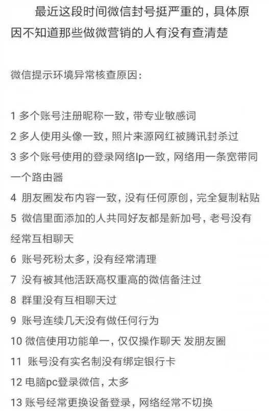 微信好友被封号聊天记录(微信账号封了聊天记录还有吗)