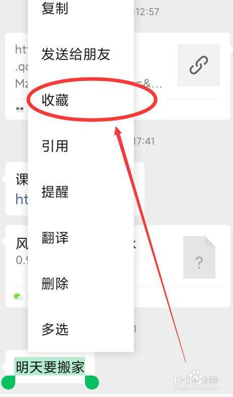 微信聊天记录如何存笔记(微信聊天记录如何存笔记文件)