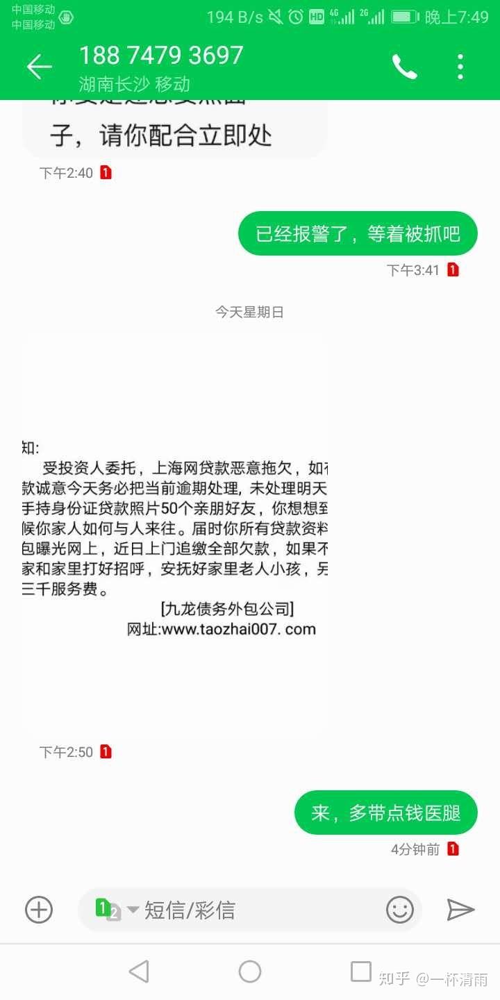 网贷催收要来家聊天记录(网贷上门催收怎么办我不在家)