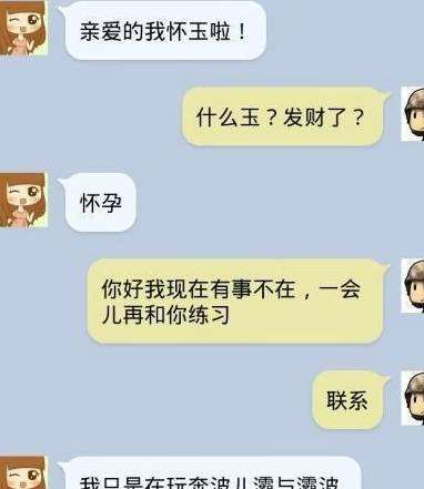 狗狗与主人的爆笑聊天记录(狗狗与主人的爆笑聊天记录图片)