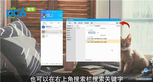 电脑qq如何搜索群聊天记录(怎么用电脑查找群聊天记录)