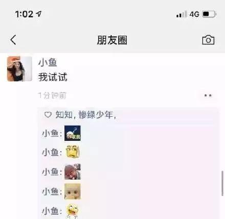 吧聊天记录发朋友圈里面(把聊天记录发给别人看侵犯隐私)