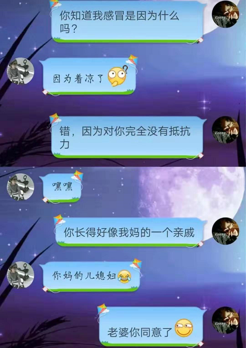 00后非常骚的聊天记录(00后非常骚的聊天记录图片)