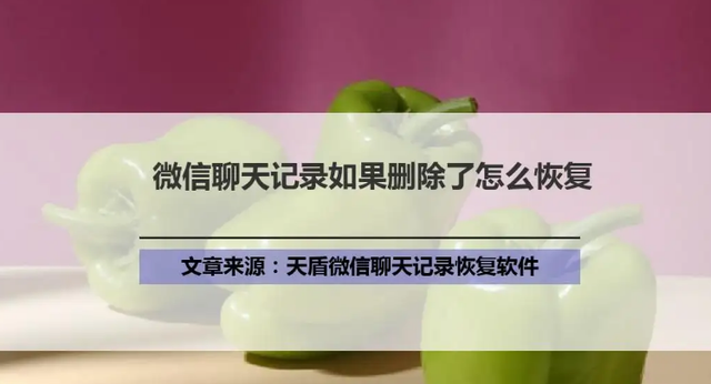 有什么办法调取微信聊天记录(有什么办法调取微信聊天记录呢)