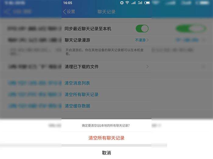 qq更新后聊天记录会不会删除掉的简单介绍