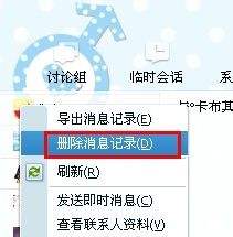 qq更新后聊天记录会不会删除掉的简单介绍