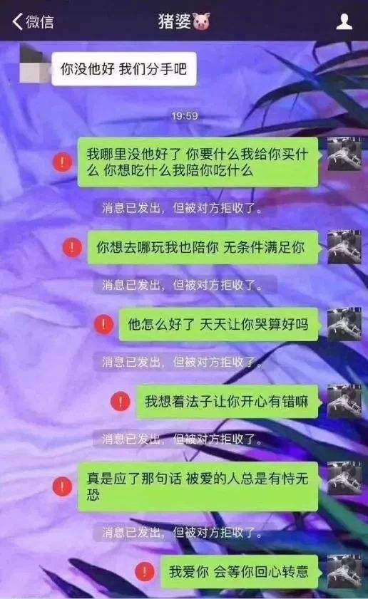 分手聊天记录qq心碎图(分手聊天记录心碎图片)