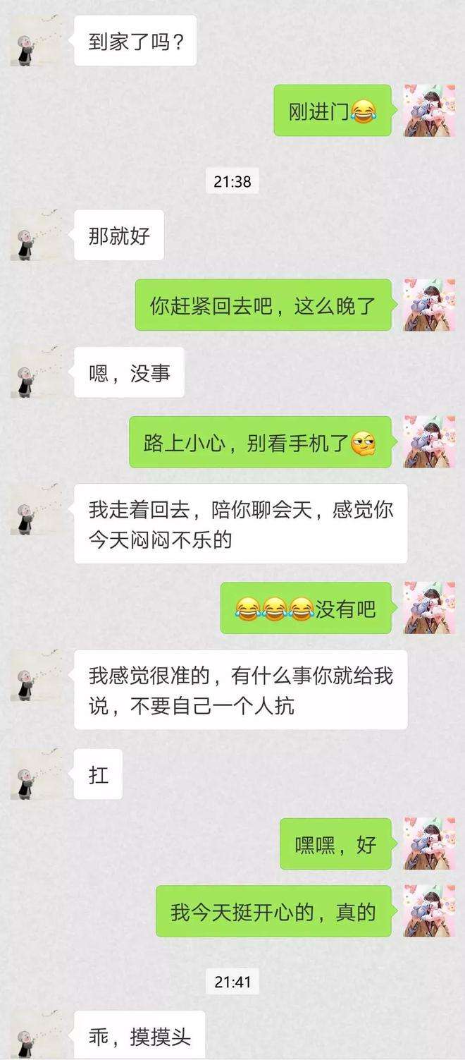 关于花了八秒删掉的聊天记录的信息