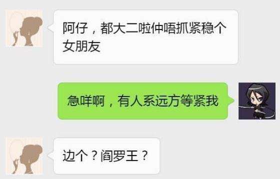 关于上网信息不泄密搞笑聊天记录的信息