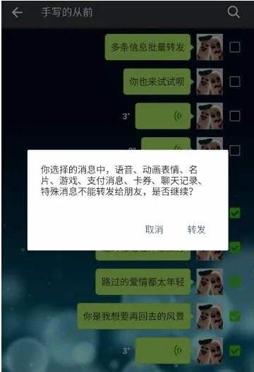 窃取微信聊天记录可以作为证据吗(窃取微信聊天记录可以作为证据吗知乎)