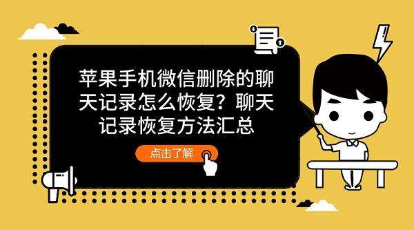 怎么恢复撤回微信的聊天记录(怎么恢复撤回微信的聊天记录和图片)