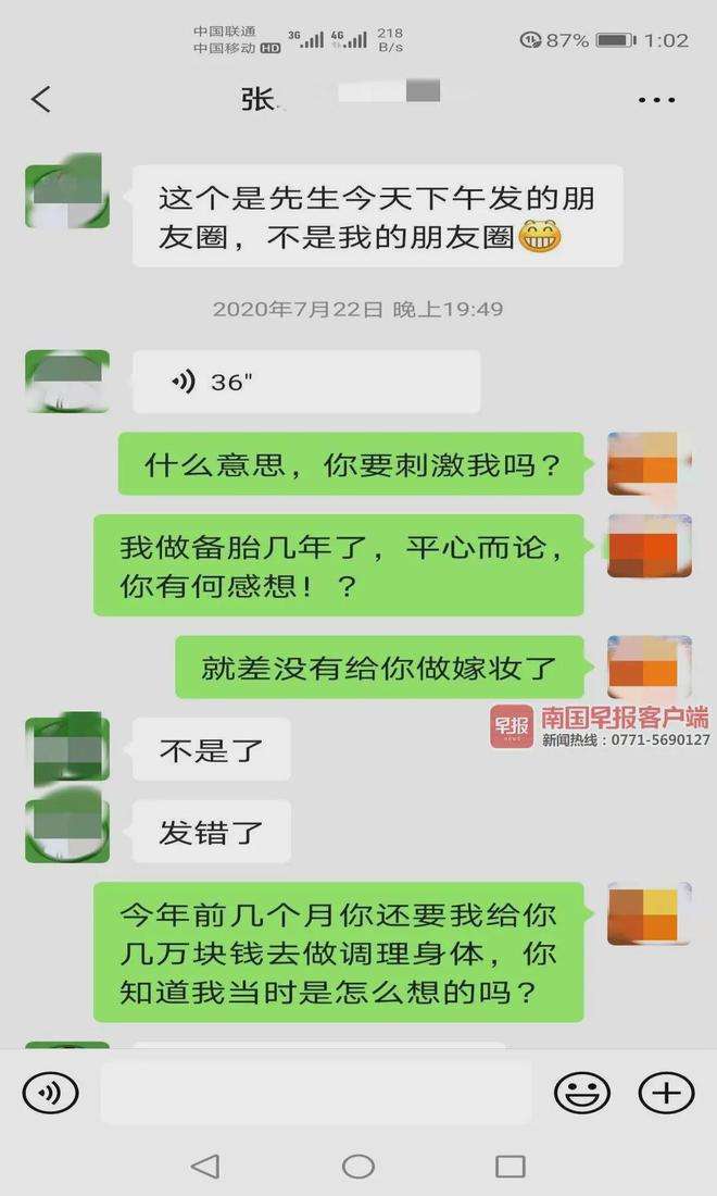 分手转账聊天记录女方说会还(恋爱期间的转账要还吗女方提出来分手)