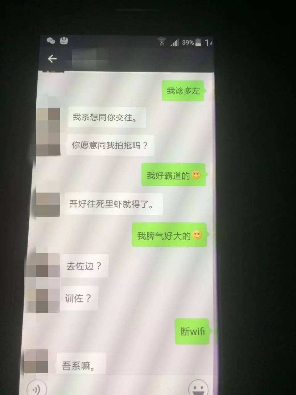 关于买房加女孩名字聊天记录的信息