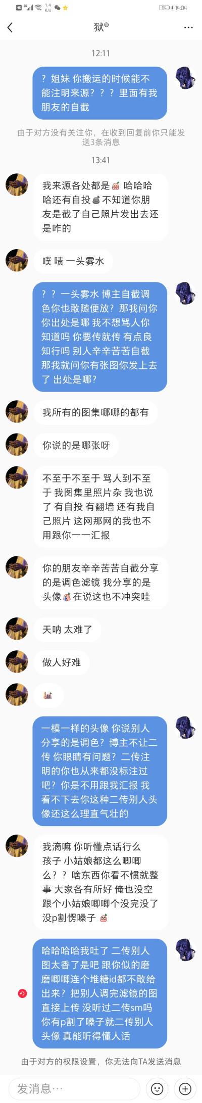 魅黑女的聊天记录(魅黑女的聊天记录在线观看)