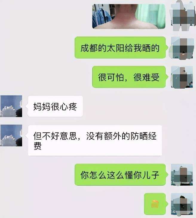 关于做人不要攀比聊天记录的信息