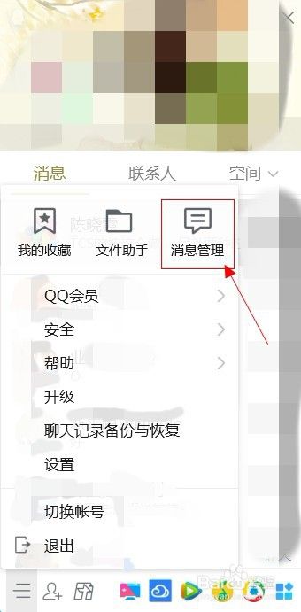 qq如何调别人的聊天记录(怎么搞聊天记录给别人看)